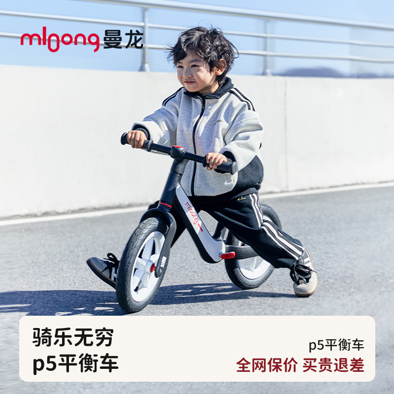 mloong/曼龙减震平衡车超轻赛事竞技款无脚踏自行车宝宝骑行12寸