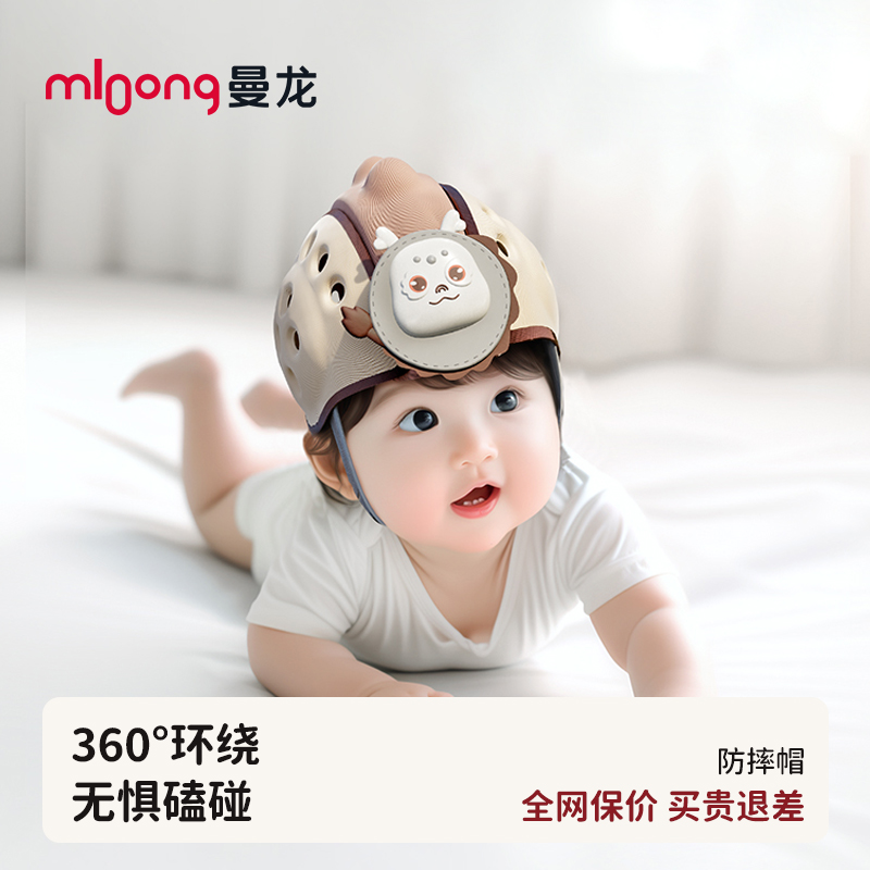曼龙mloong婴幼儿学步护头枕防摔帽宝宝学步走路头部防撞神器透气