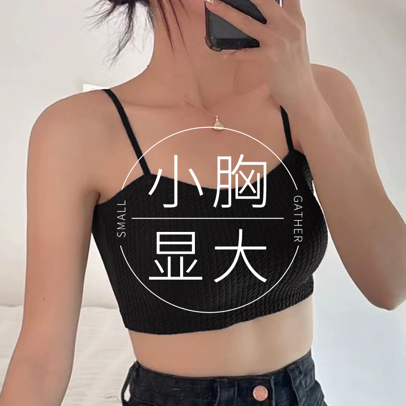 抹胸内衣女小胸聚拢平胸专用显大无钢圈透气螺纹网红时尚美背吊带