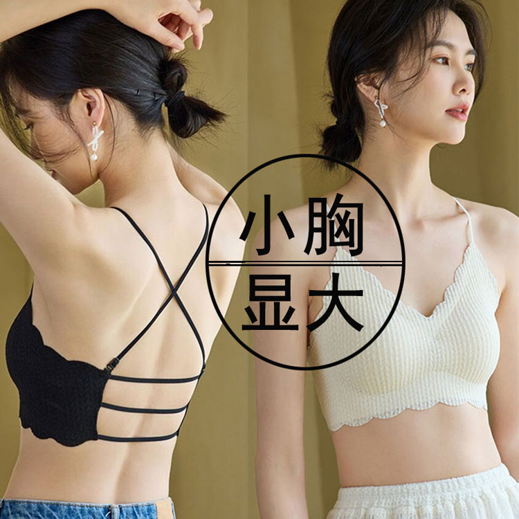 小胸平胸专用美背内衣女加厚胸垫无钢圈蕾丝学生少女春夏季文胸罩