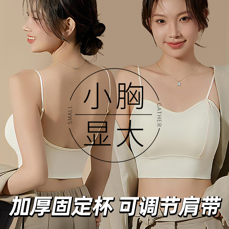 无痕冰丝固定杯运动美背抹胸打底夏季聚拢薄款小胸平胸内衣文胸罩
