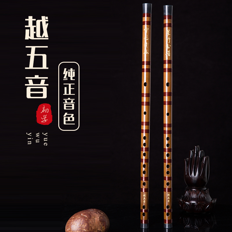 越五音笛子初学款竹笛成人专业考级笛子（一节）演奏横笛苦竹笛