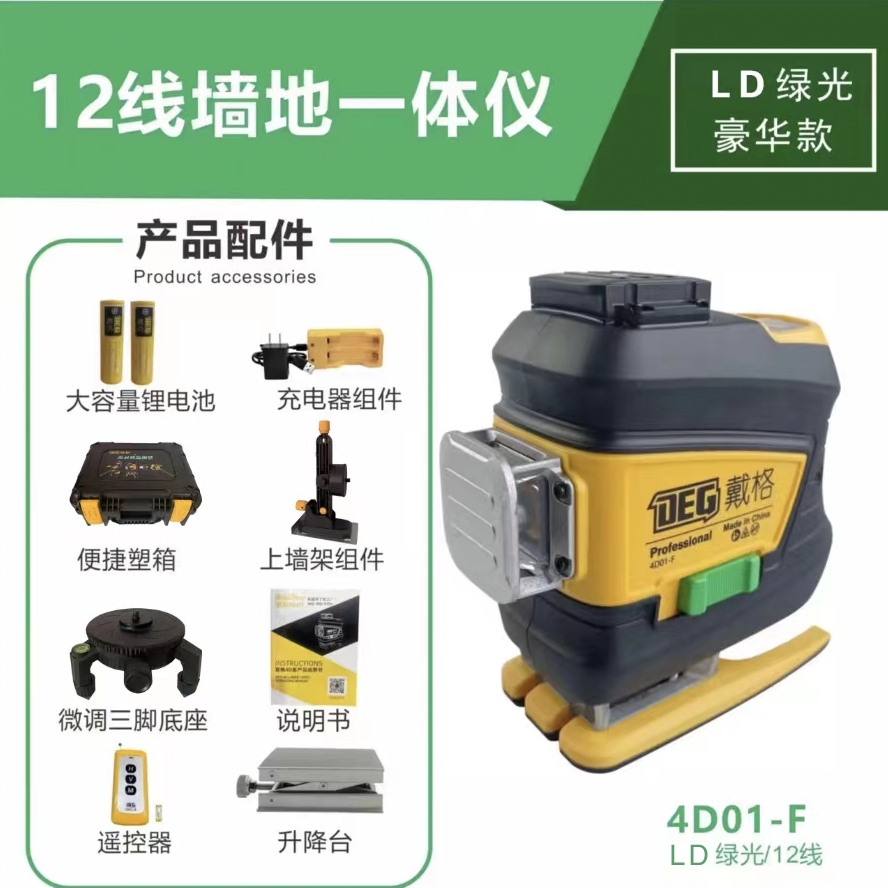 戴格12线红光绿光上线下线木瓦工均可使用