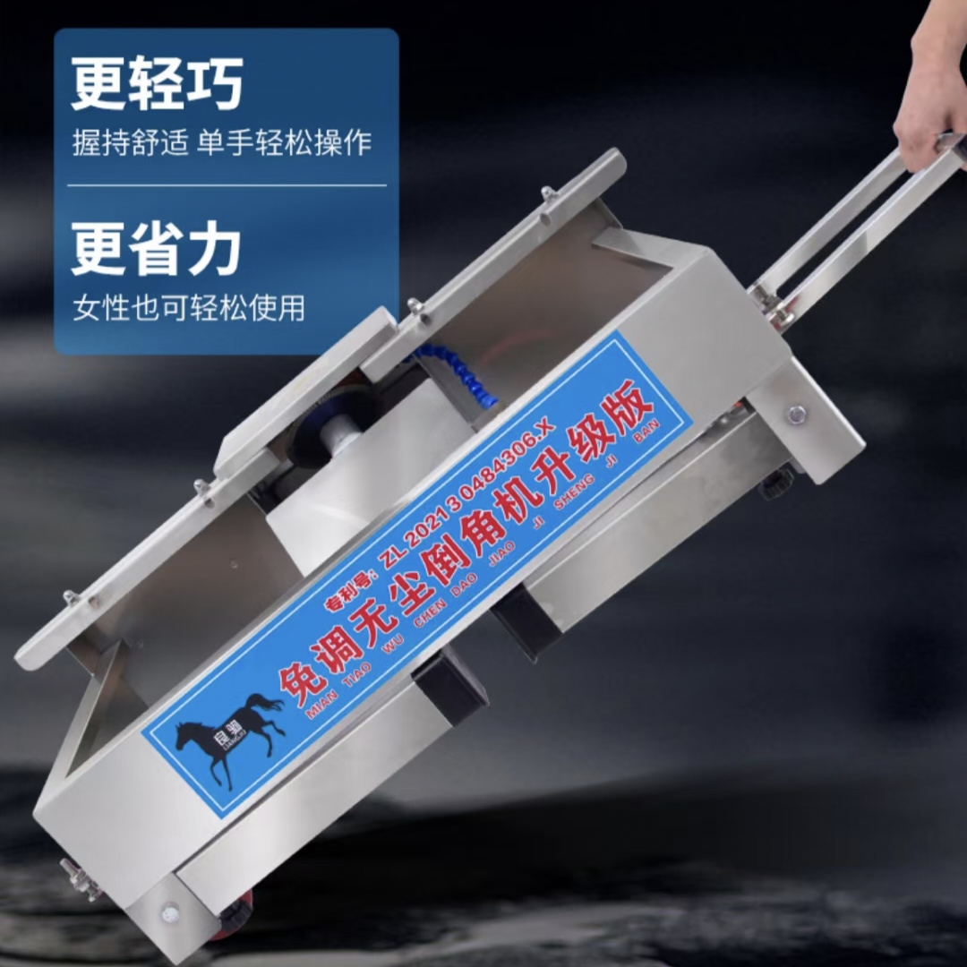 新款折叠无尘瓷砖倒角机免调试45度倒角专用高精度切割神器
