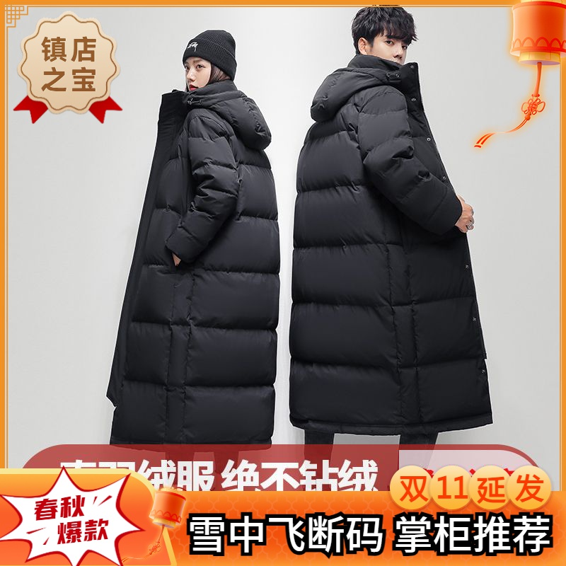 CxcvcK秋冬中戏2023新款羽绒服男士中长款加厚情侣女过膝长款帅气