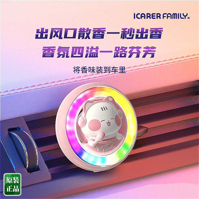 潮玩品节奏灯车载香薰汽车内饰出风口车载香薰RGB声控音乐氛围灯 