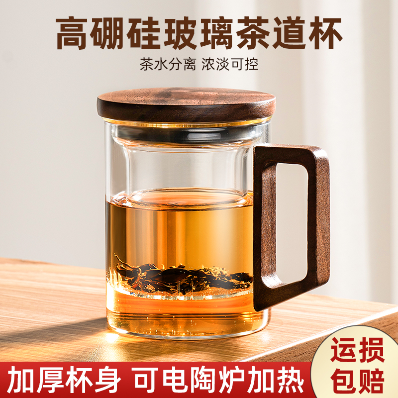 GIANXI/捷安玺茶水分离杯日式泡茶杯男士办公室玻璃杯高档喝茶杯