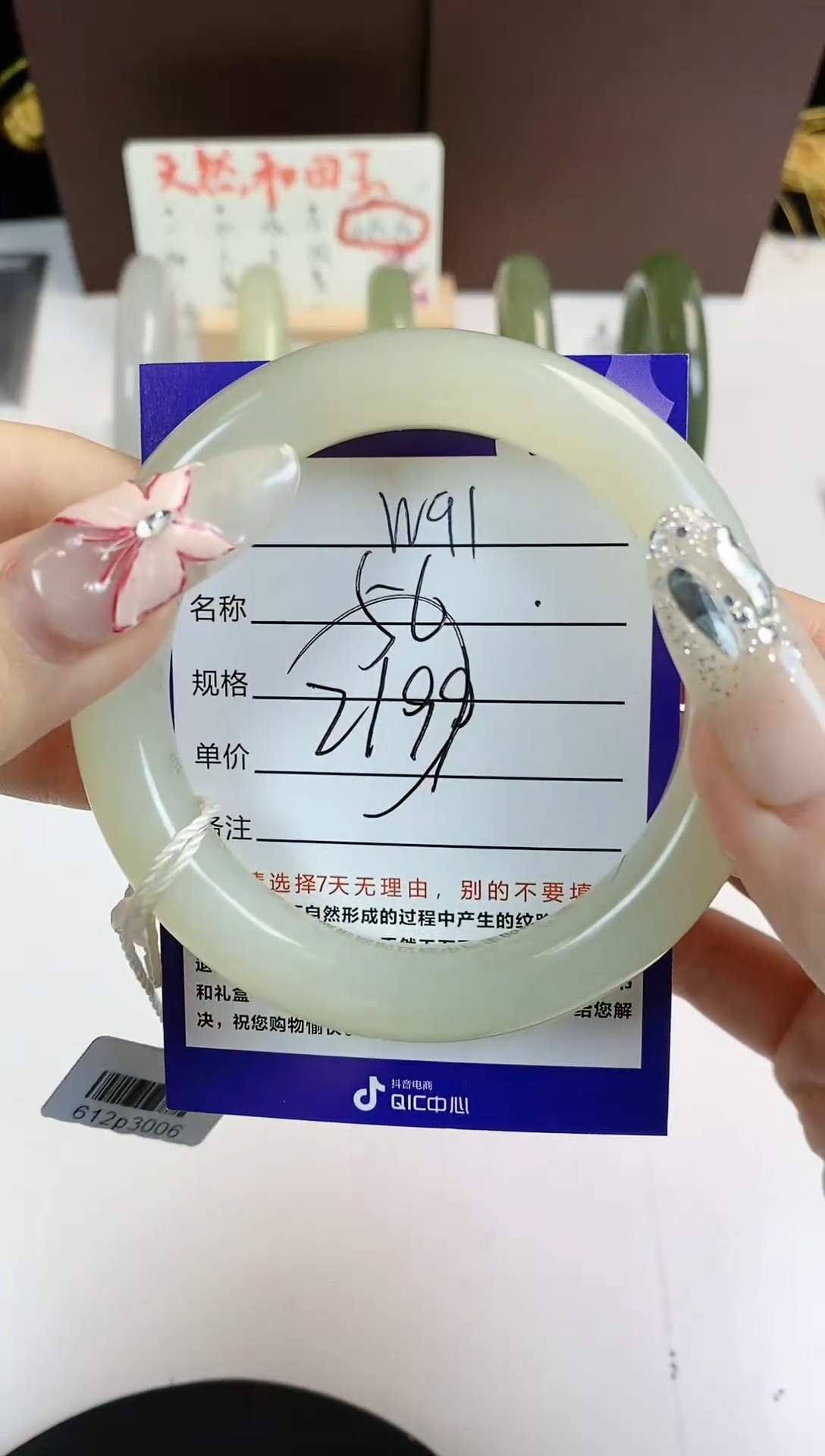 【闪购商品】和田玉手镯未镶嵌W91微色差