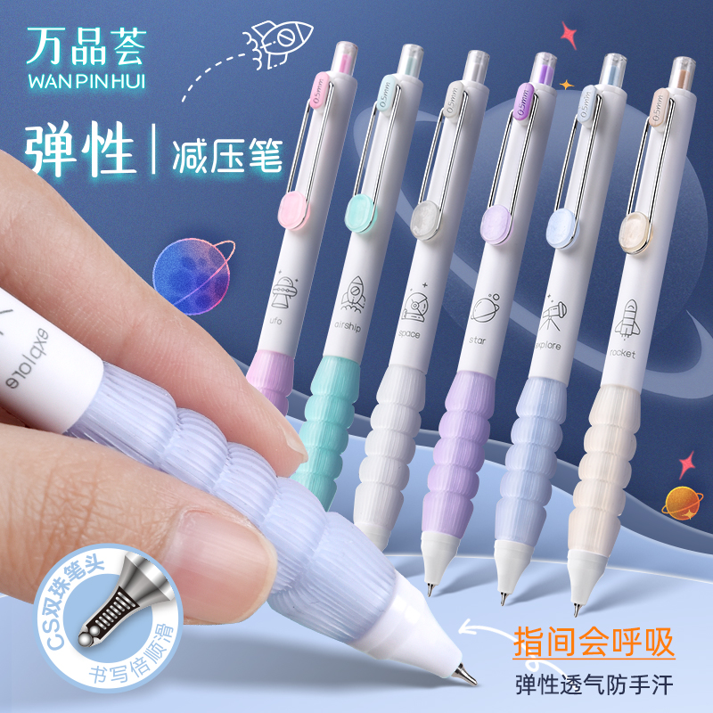 双珠速干水性笔金万年万品荟刷题笔减压减负笔按动中性笔CS学生用