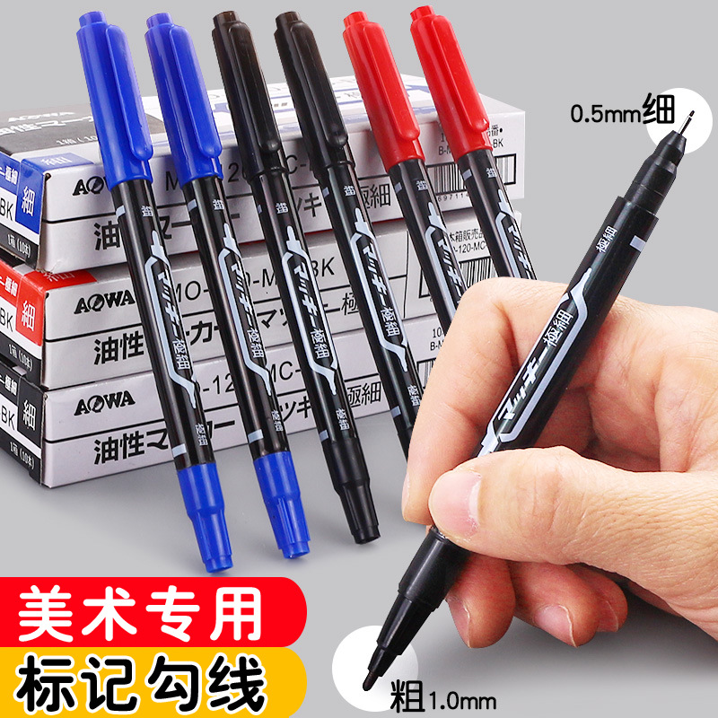 小双头记号笔勾线笔黑油性笔防水不掉色持久儿童绘画专用细头