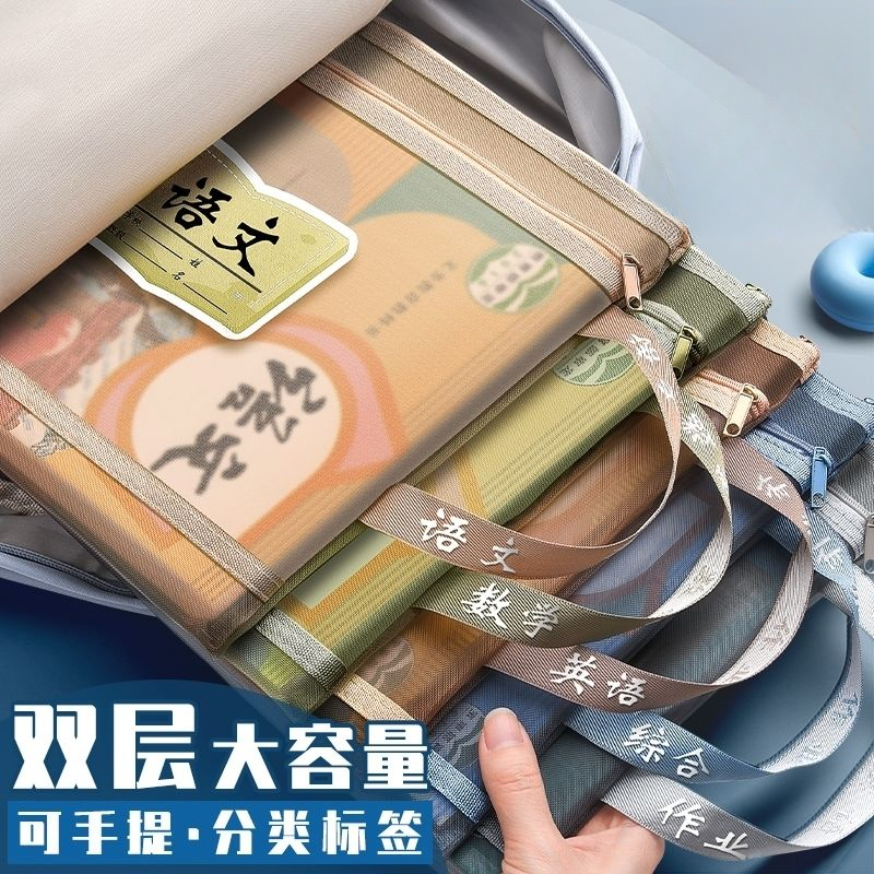 学生必备科目袋结实手提文件袋大容量收纳试卷作业袋双层加厚透明