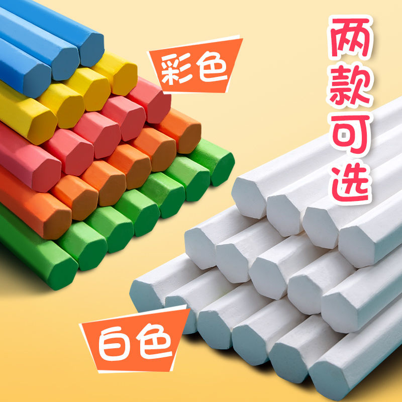 安全环保教师专用整件彩色无尘彩色粉笔整箱粉笔儿童粉笔绘画白色