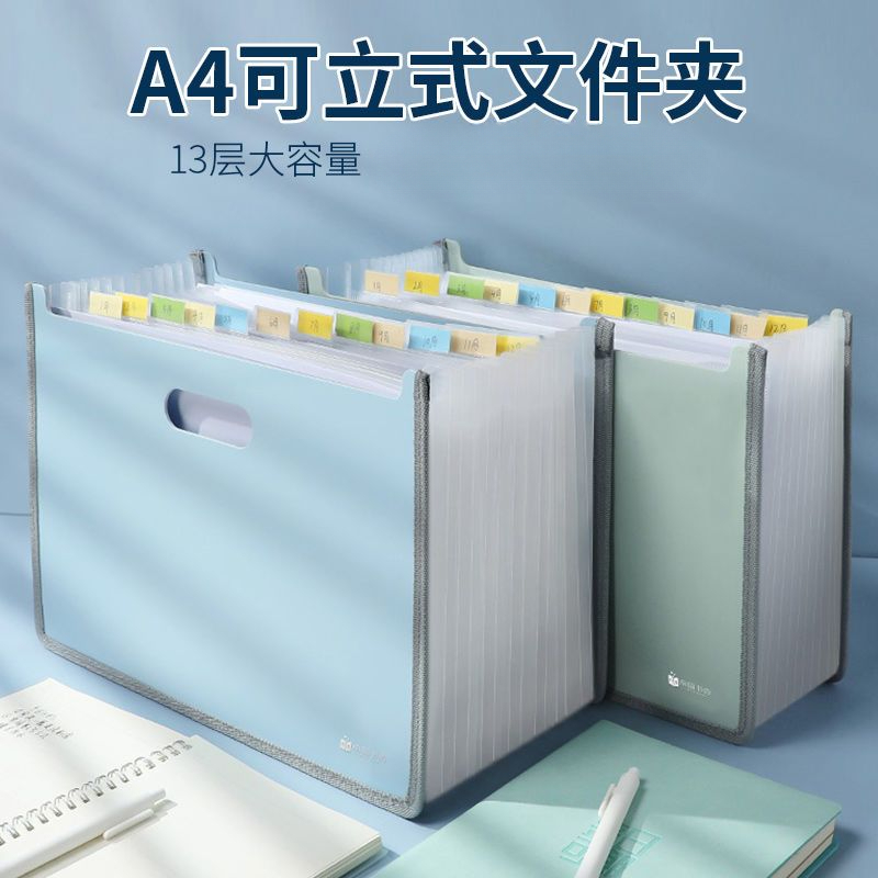 A4便利风琴包可立式语文夹多层插页试卷收纳袋大容量文件整理科目