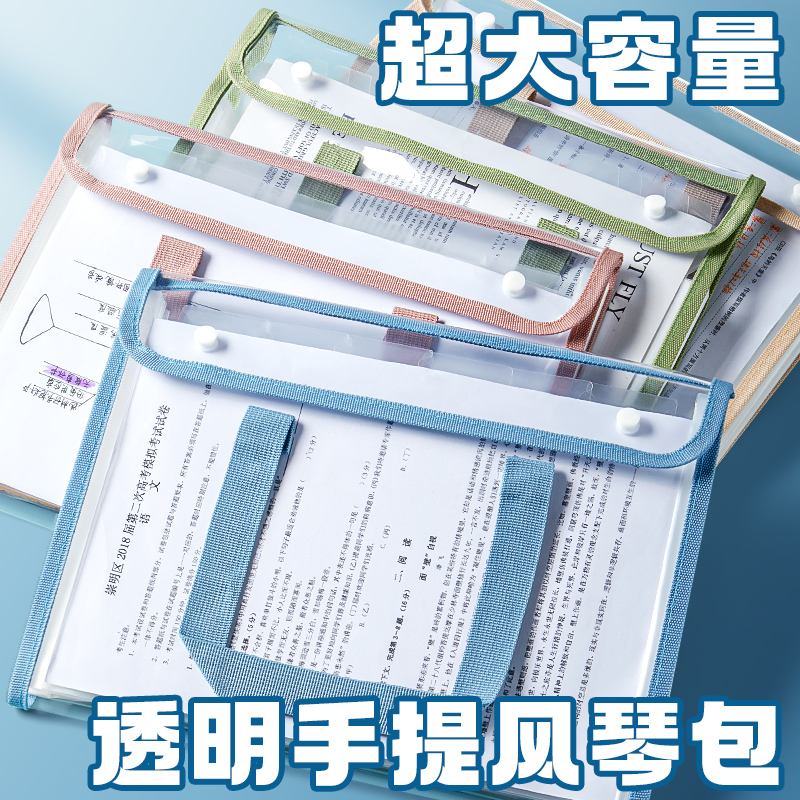 a4文件收纳袋透明手提袋风琴包拎书补习袋试卷袋拉链式小学生资料