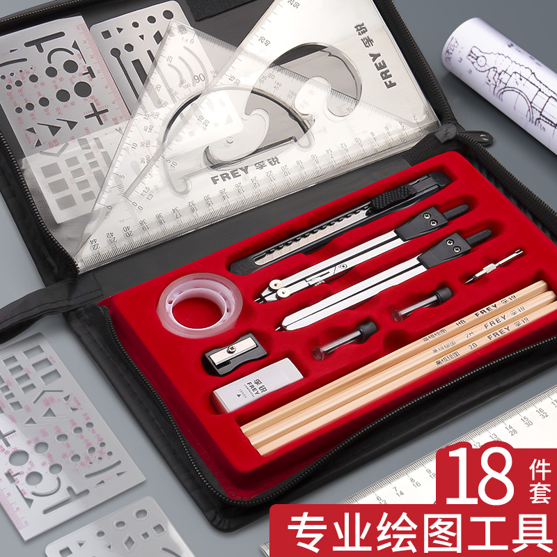 专业机械制图工具套装画图直角尺子土木建筑考试款工程绘图工具包