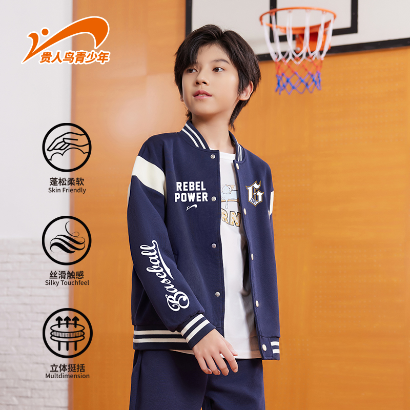 【秋季上新】贵人鸟童装男童外套春秋款潮流百搭球服PC64397415