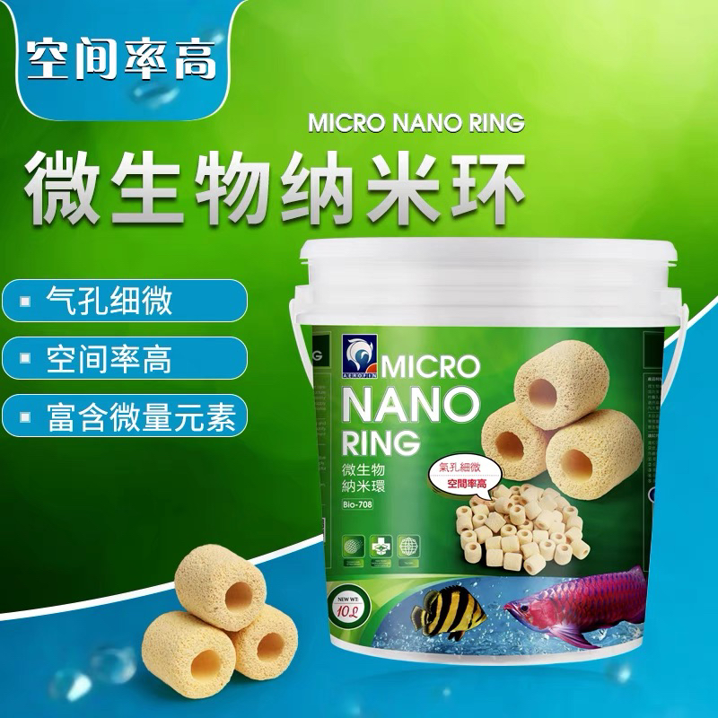 艾诺芬中空石英球鱼缸培菌过滤材料纳米细菌屋纳米陶瓷环