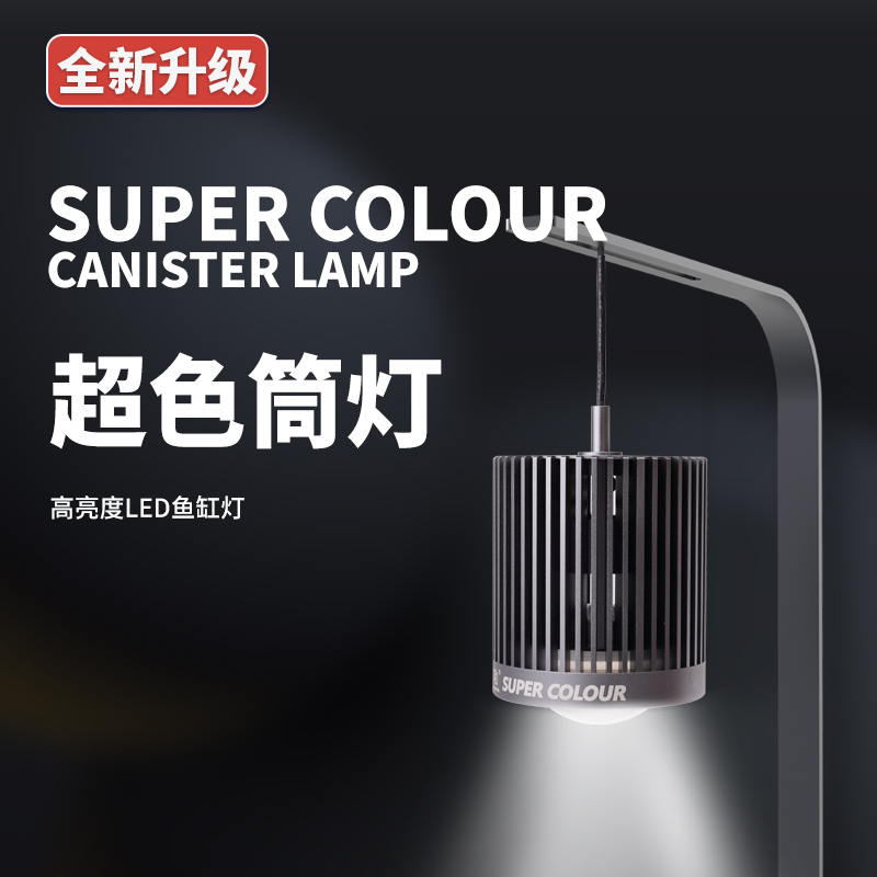 马印金鱼照明发色鱼缸爆藻鱼儿增红超色筒灯家用户外通用节能