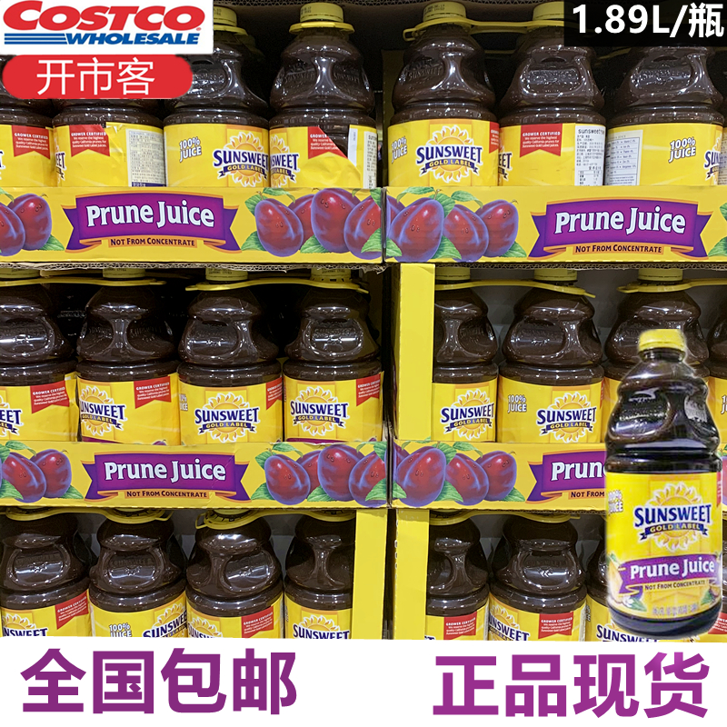 上海Costco代购SUNSWEET1.89L西梅汁无加糖纯水果汁美国进口 瓶装
