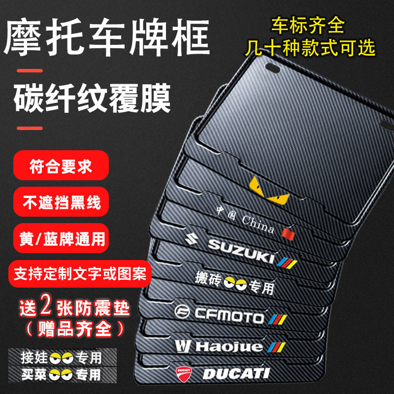 【顺丰包邮】摩托车牌照框牌照架通用碳纤维纹UV铝合金一体成型加厚