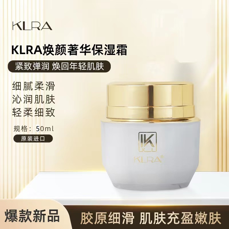 KLRA克拉进口牛油果树果脂淡纹紧致滋养双重透明质酸免洗睡眠面霜