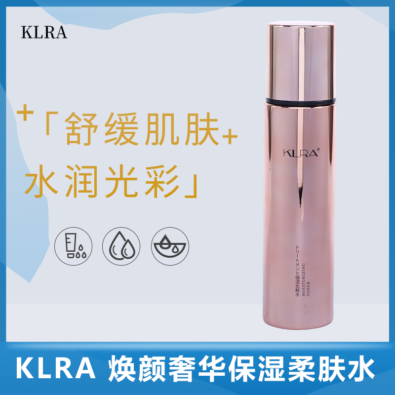 KLRA克拉进口富勒烯化粧水北美金缕梅改善纹纹补水保湿水