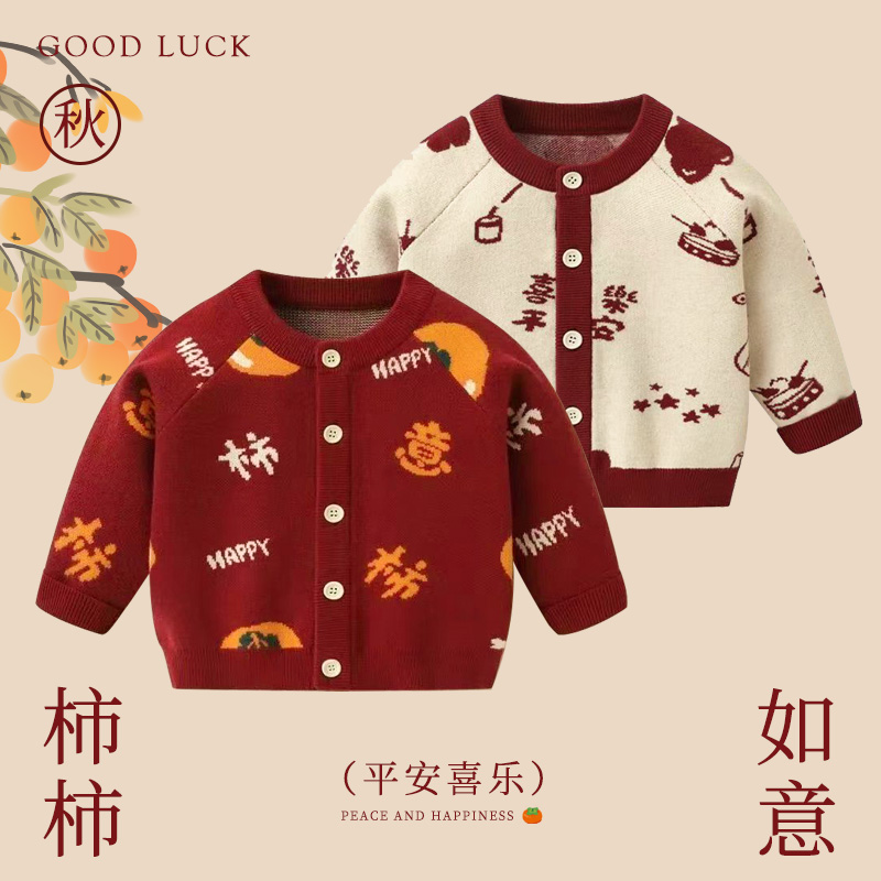 儿童针织开衫秋冬装外套婴儿加厚毛衣红色上衣男女宝宝针织衫新年