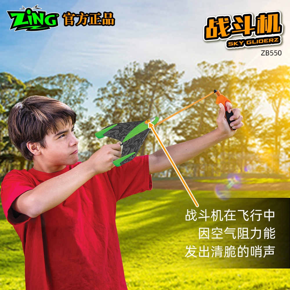 ZING美国户外运动玩具弹射泡沫飞机手抛飞盘软飞天滑旋飞机玩具软