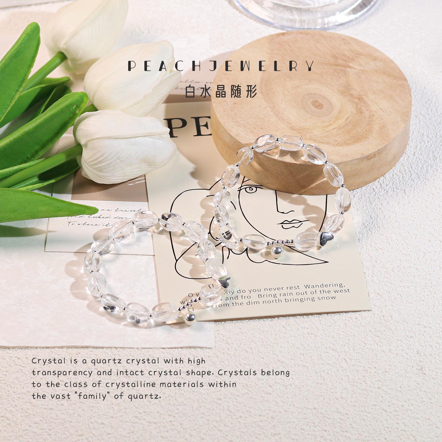 白水晶随形手链(带绵) Q1107 多样性发一 颜色微差