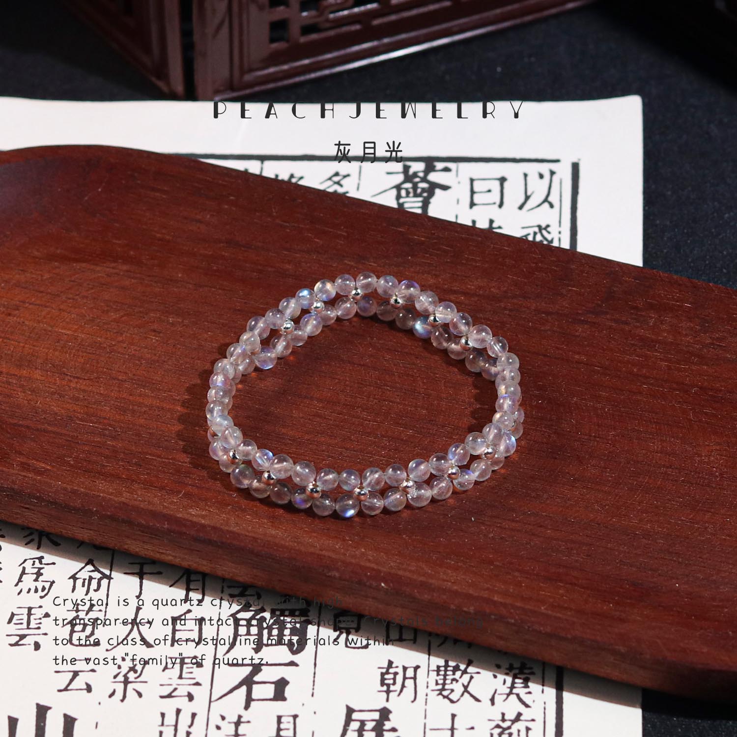 《编织月光》灰月光编织手链 A869 多样性发一 颜色微差