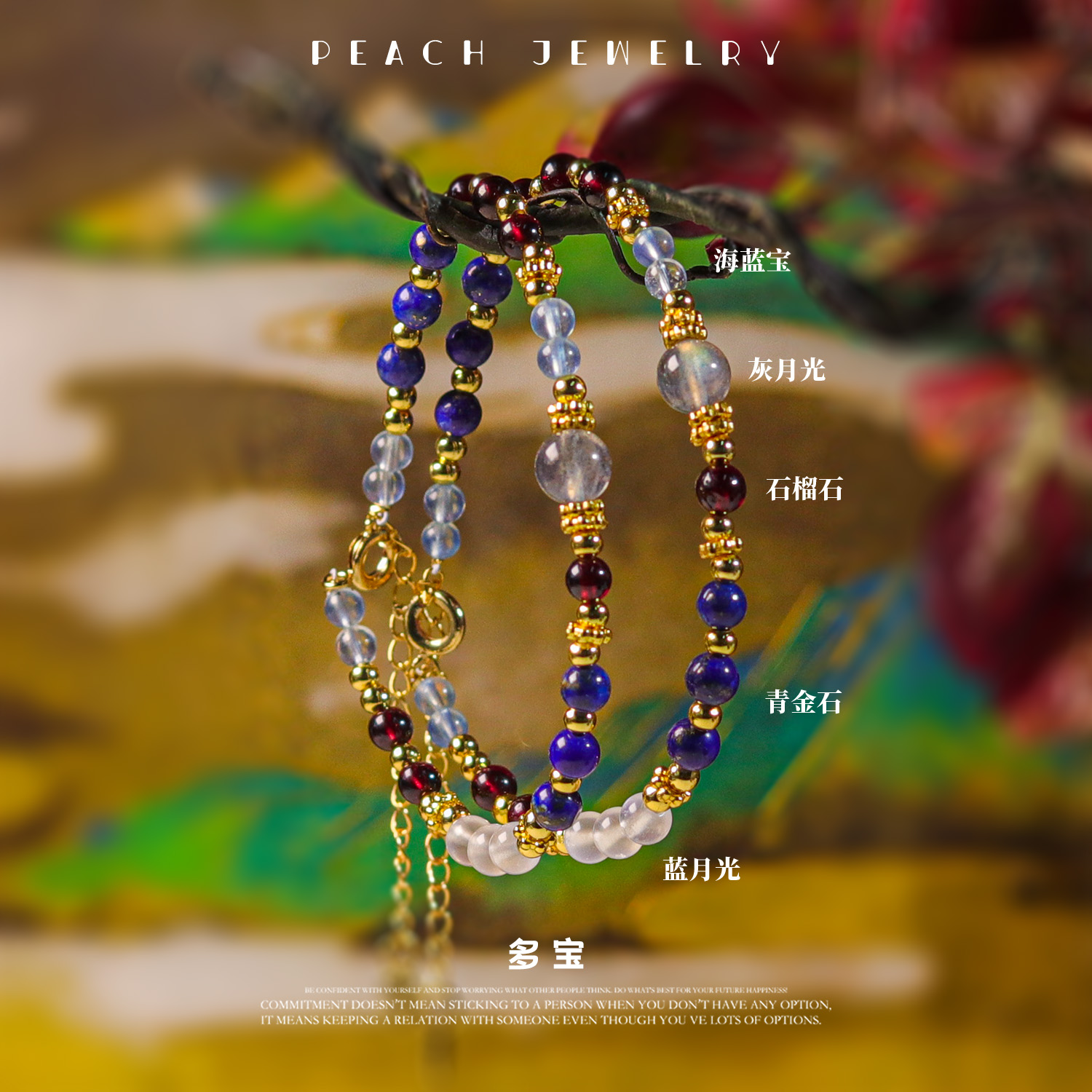 海蓝宝多宝手链可调节 A681 多样性发颜色微差 发货件数一