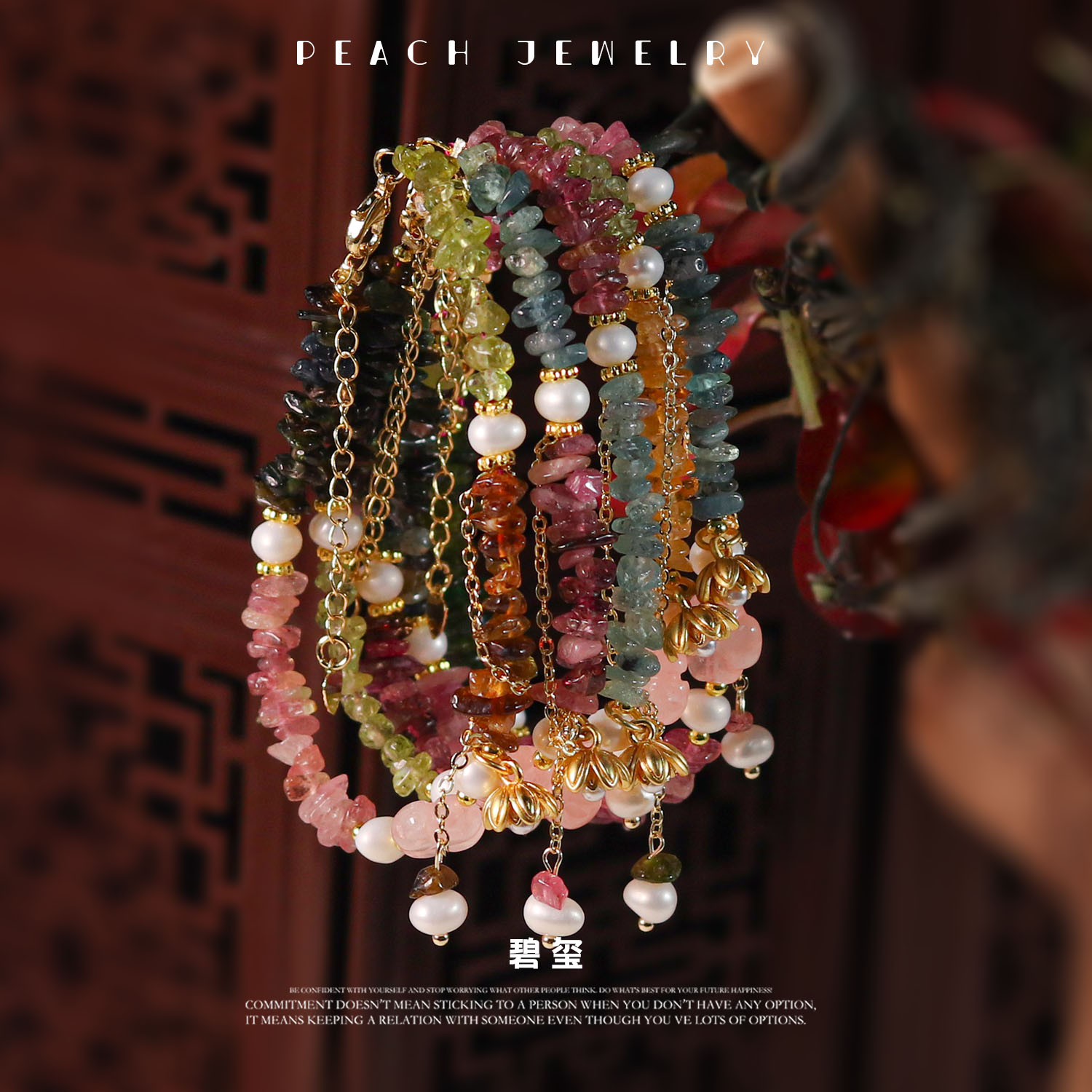 碧玺手链 L43 多样性发颜色微差 发货件数一