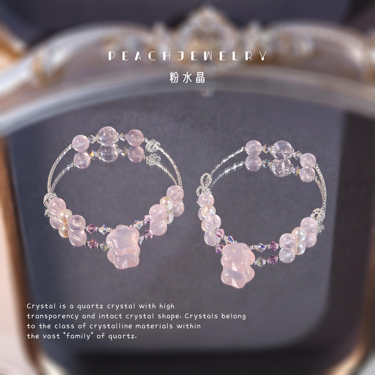 《做颗可爱星》粉水晶手链 Q1103 多样性发一 颜色微差