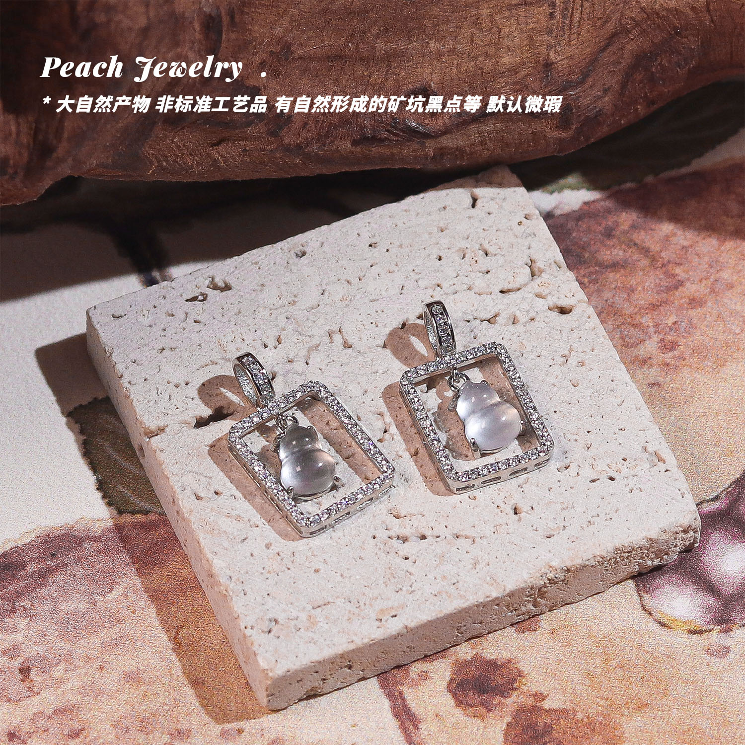  石英岩玉葫芦吊坠 EX326 多样性发一 颜色微差