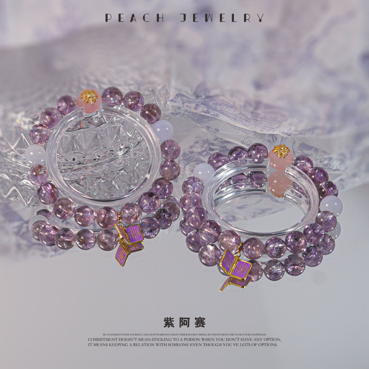 《涂山雅雅》紫阿赛手链 XL499 多样性发颜色微差 发货件数一