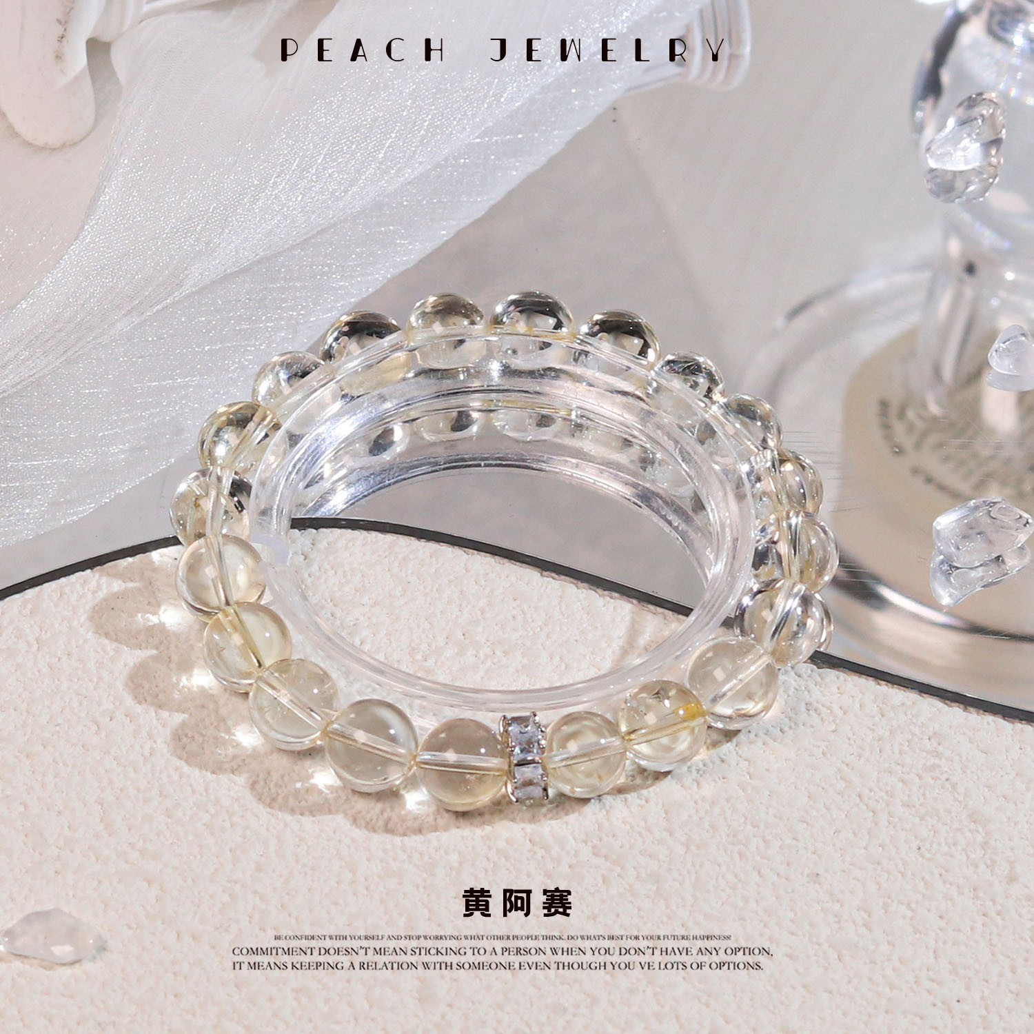 《柠檬微甜》黄阿赛手链 EX290 多样性发颜色微差 发货件数一