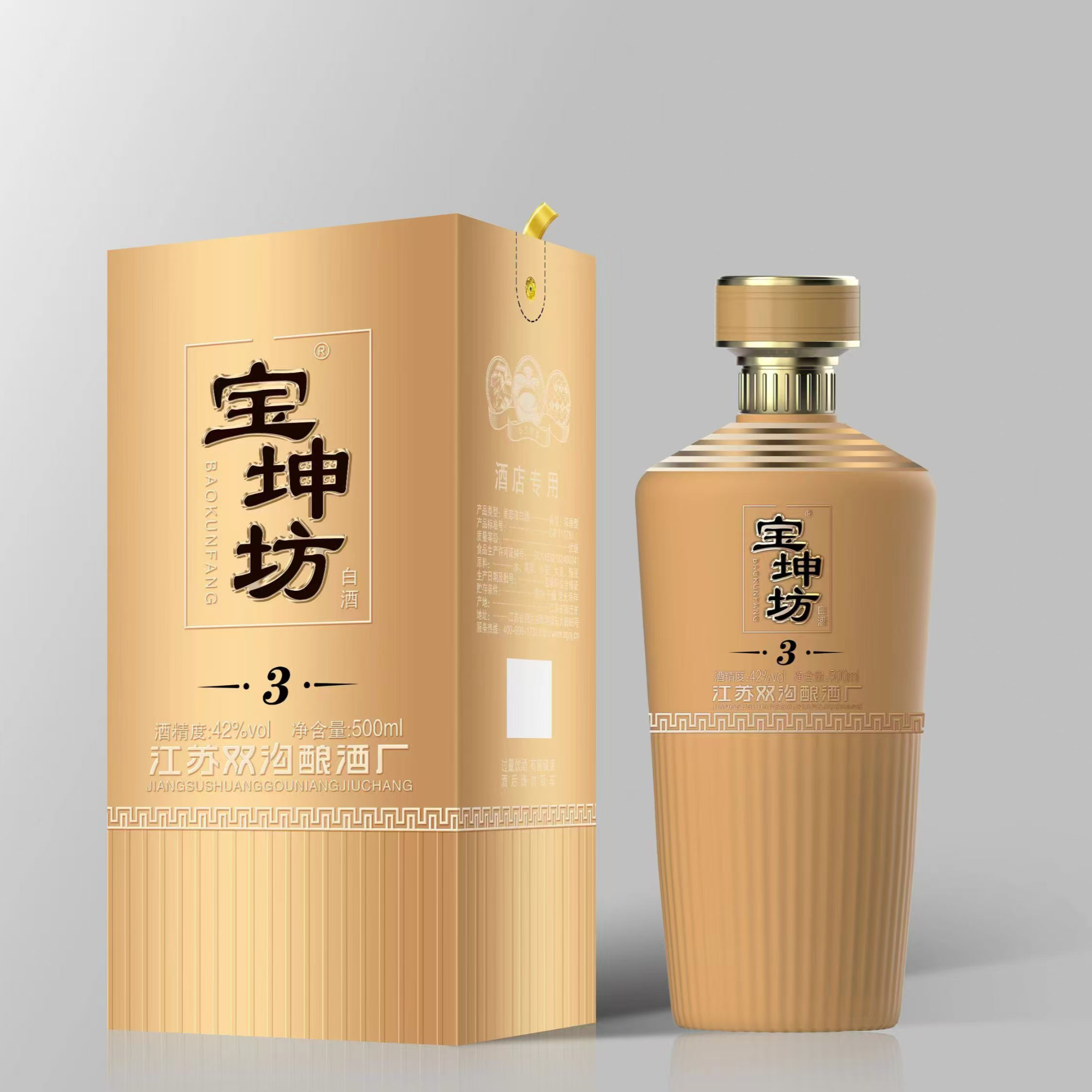宝坤坊宝坤坊白酒3纯粮42度浓香型整箱6瓶/500ml42度