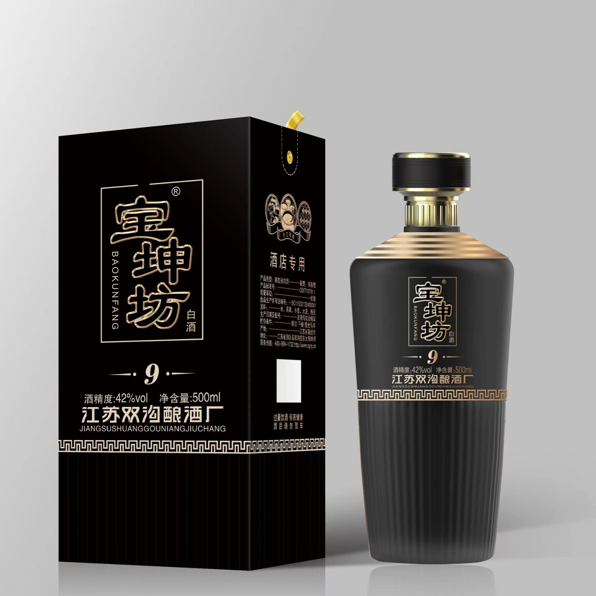 宝坤坊宝坤坊白酒9纯粮42度浓香型整箱6瓶/500ml42度