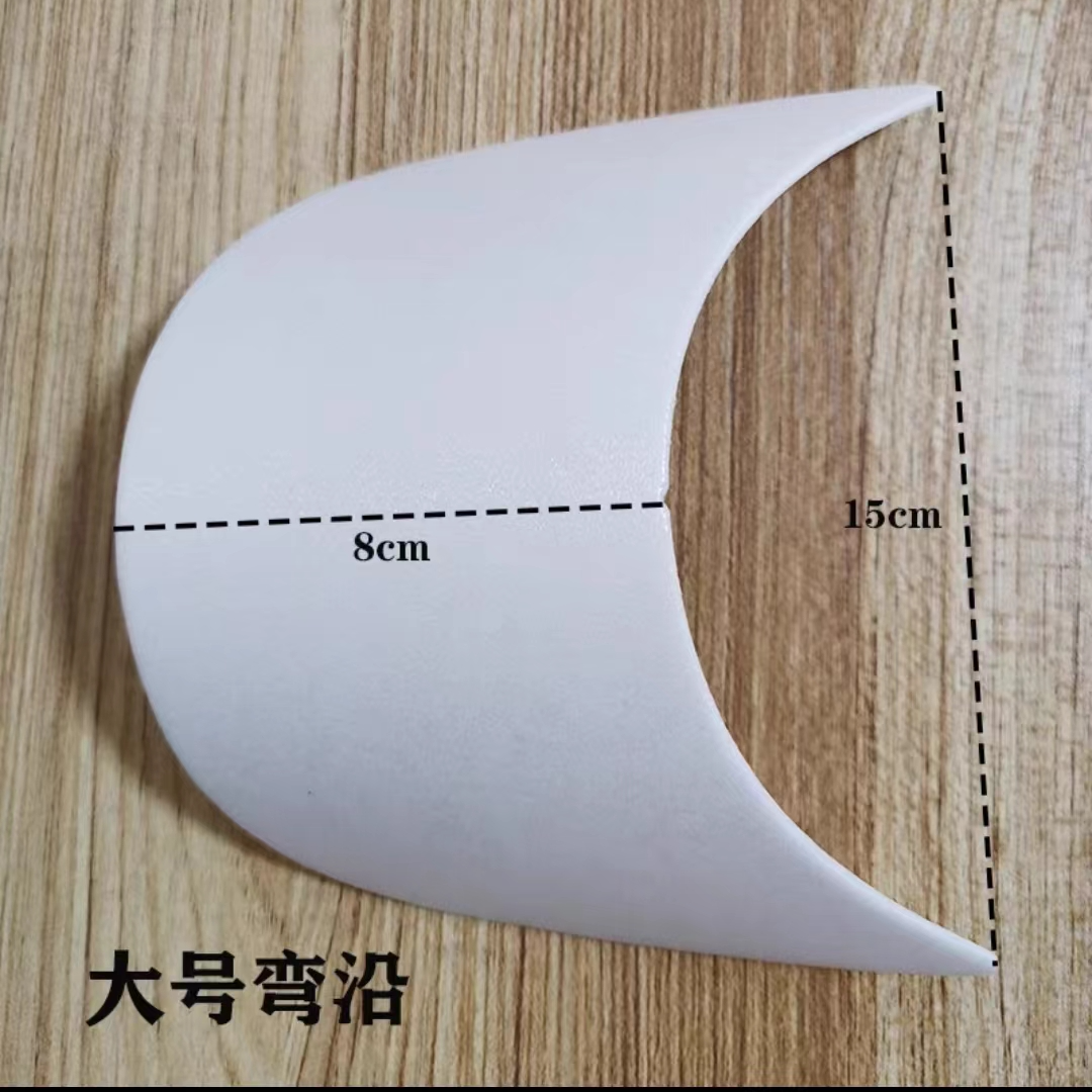 帽沿 大号弯沿 小号弯沿 平沿