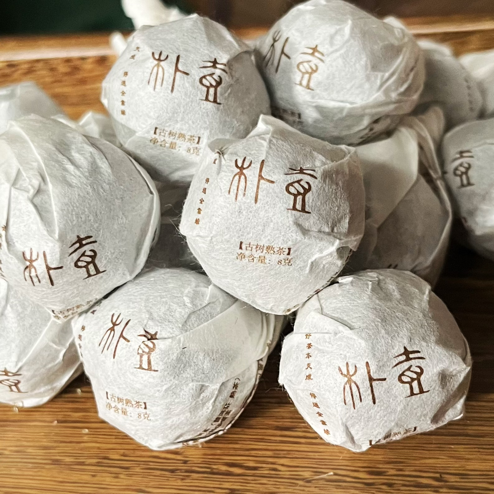 朴壹 2019年古树茶龙珠200克 （8克/粒）（普洱茶 熟茶）醇厚甜润