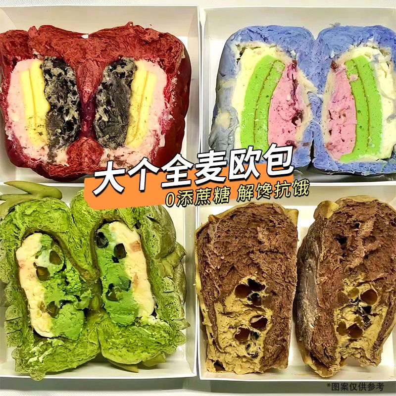 全麦欧包夹心全麦面包整箱早餐面包贝果低0无蔗糖脂速食代餐零食