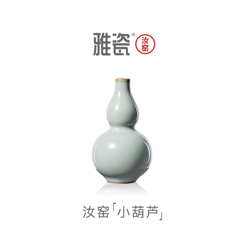 雅瓷汝窑【小葫芦】茶台摆件陶瓷茶宠可养茶玩创意茶桌装饰品