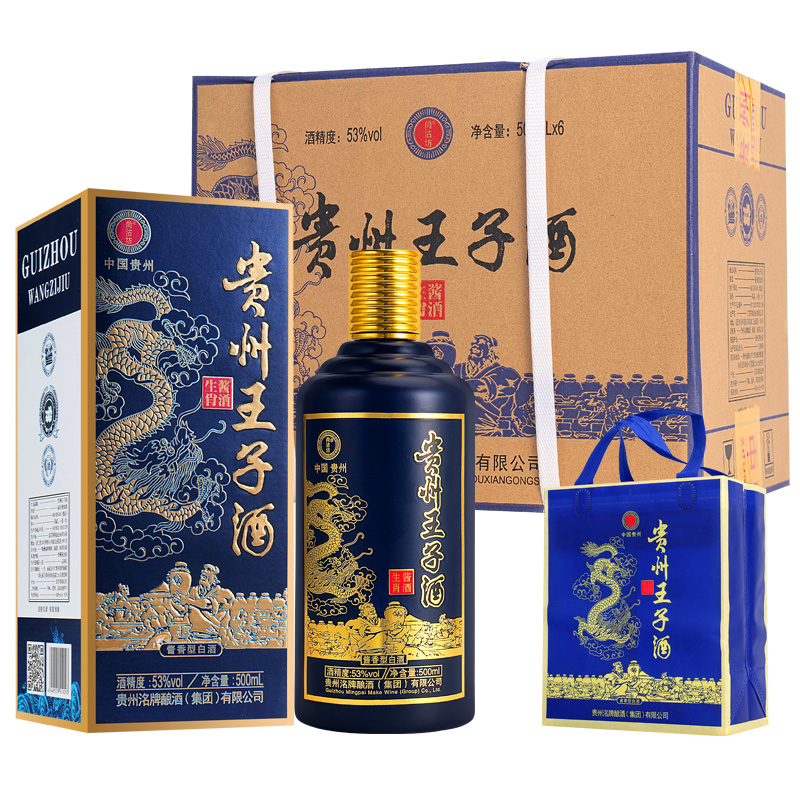 尚沽坊贵州王子酒酱香型纯粮食白酒53度500ml6瓶礼盒包装53度500