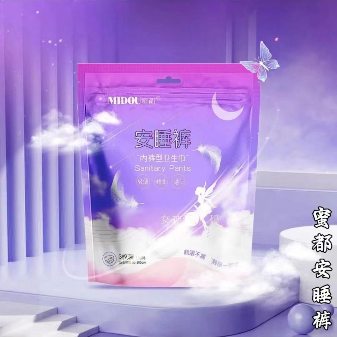 MIDOU/蜜都安睡裤亲肤柔软夜用姨妈裤卫生裤防漏便携干爽安心裤