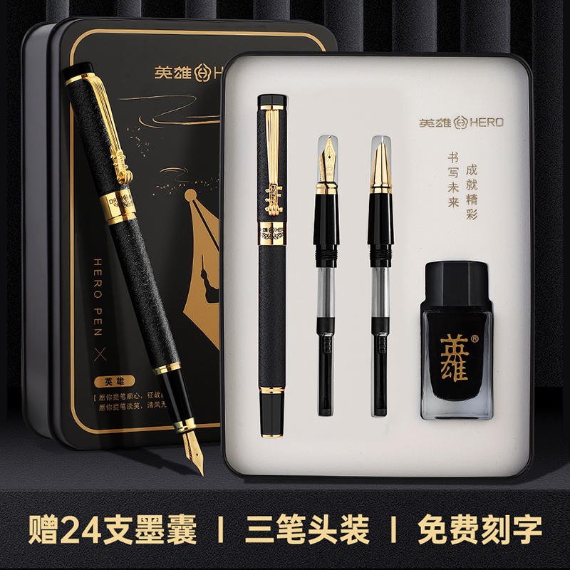 英雄钢笔成人商务办公墨水礼盒套装练字高档送礼品定制免费刻字
