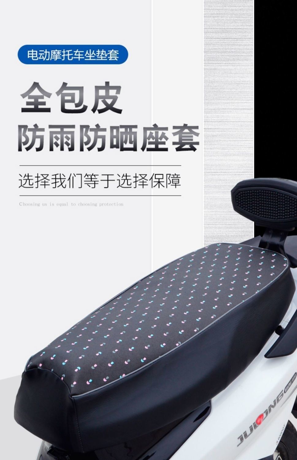 电动车防水防晒防滑坐垫套四季通用踏板摩托车座套电瓶车皮革全包