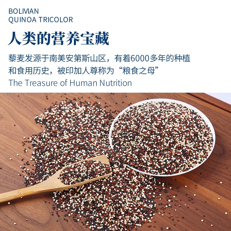 三色藜麦优质营养杂粮米颗粒饱满