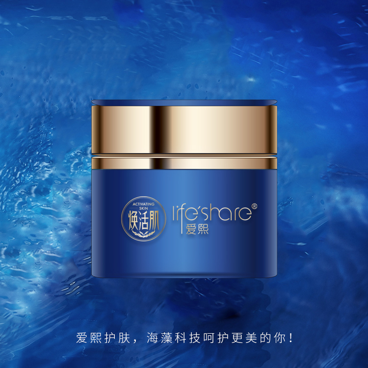藻萃保湿焕活精华霜