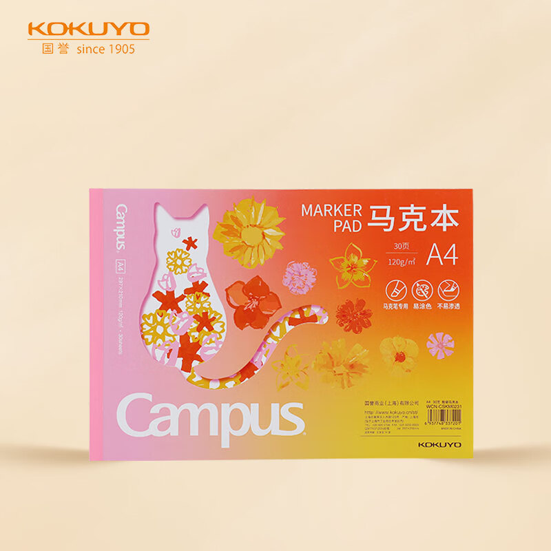 国誉(KOKUYO)A4图画本学生绘画笔记本子Campus胶装本绘图本马克笔