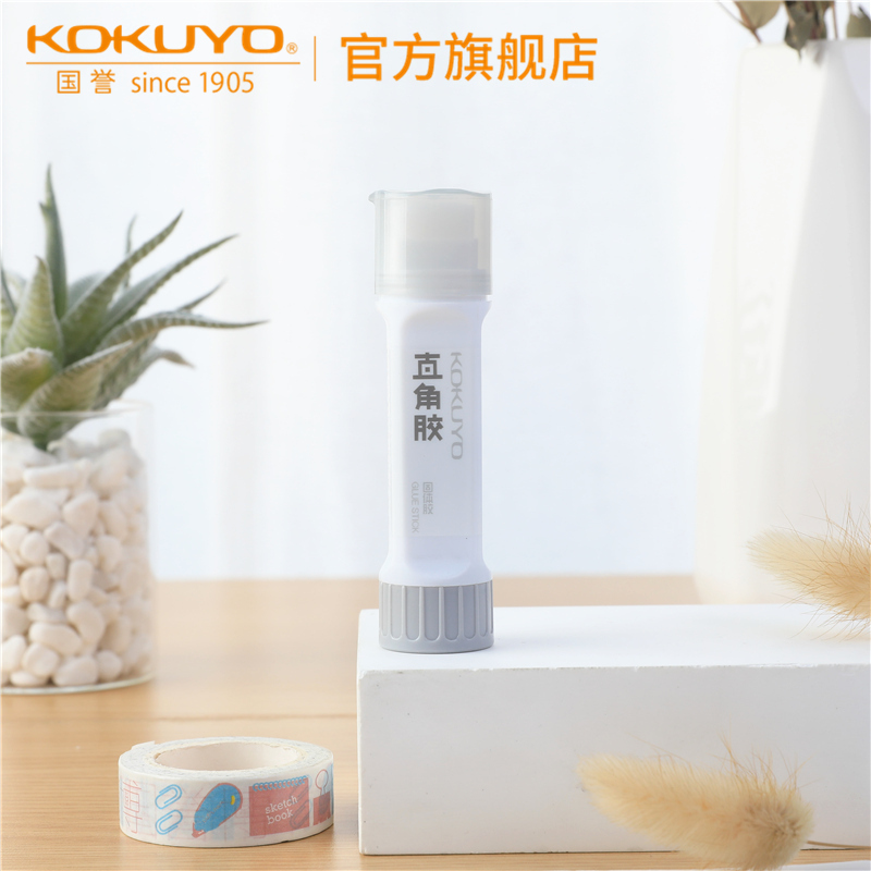 KOKUYO/国誉直角粘力固体胶简约创意儿童手工胶棒小学生用